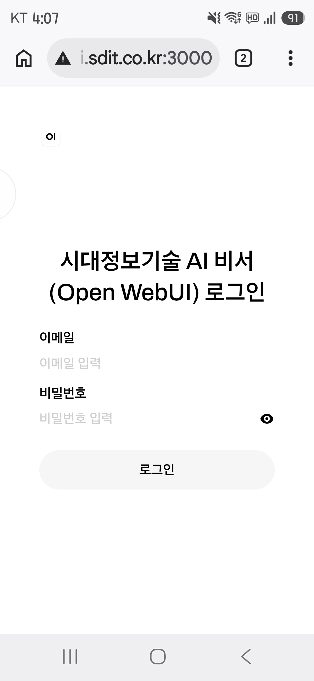 sLLM 로그인화면