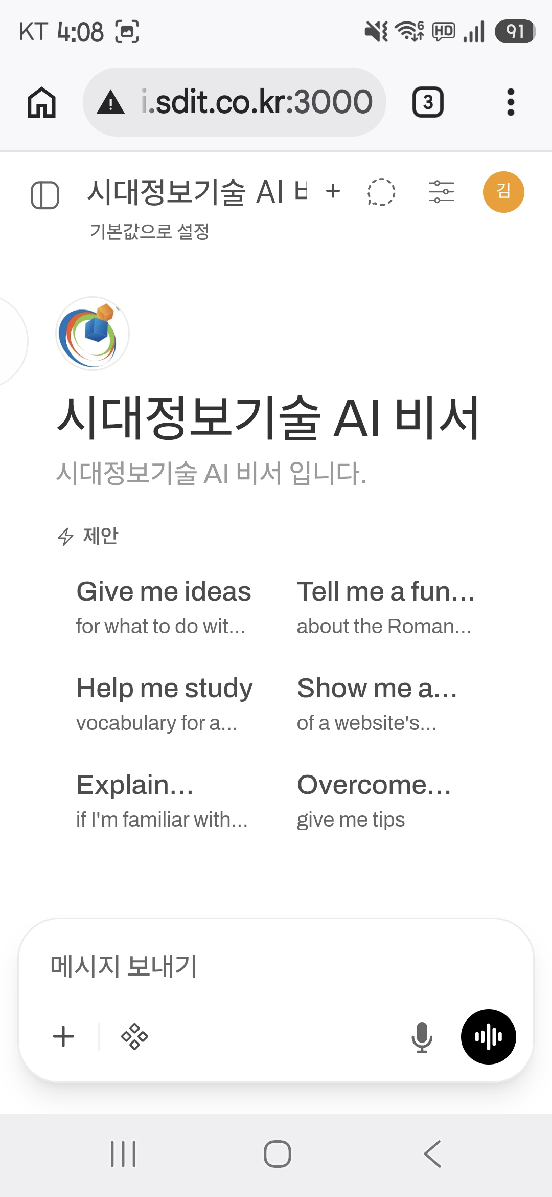 sLLM 메인화면
